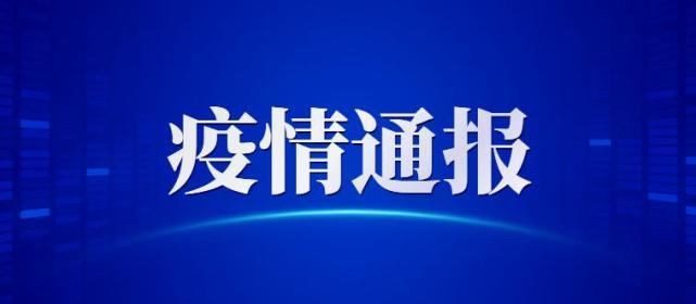 3月16日全国疫情通报(3月16日后全国疫情政策)