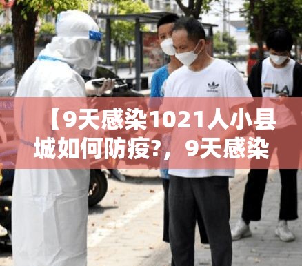 东营最新疫情/东营疫情实时动态