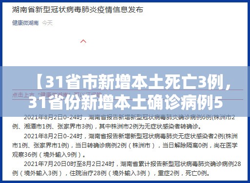 【9天感染1021人小县城如何防疫?，9天感染1021人小县城如何防疫措施】
