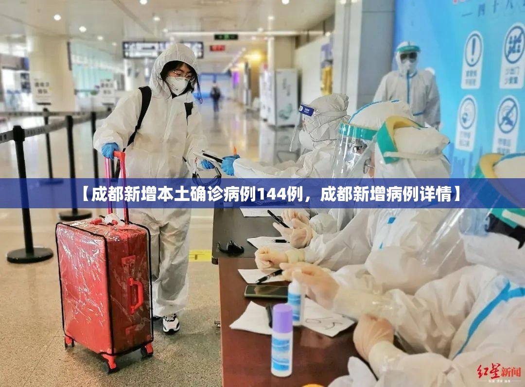 【广东省新增本土确诊病例42例，广东省份新增确诊】