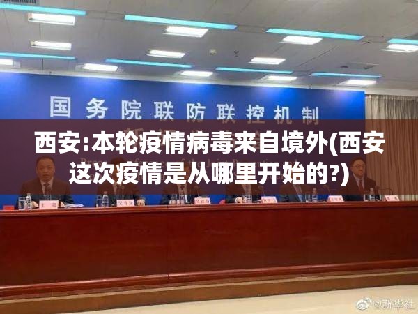 【成都新冠疫情最新消息，成都新冠疫情最新报道】