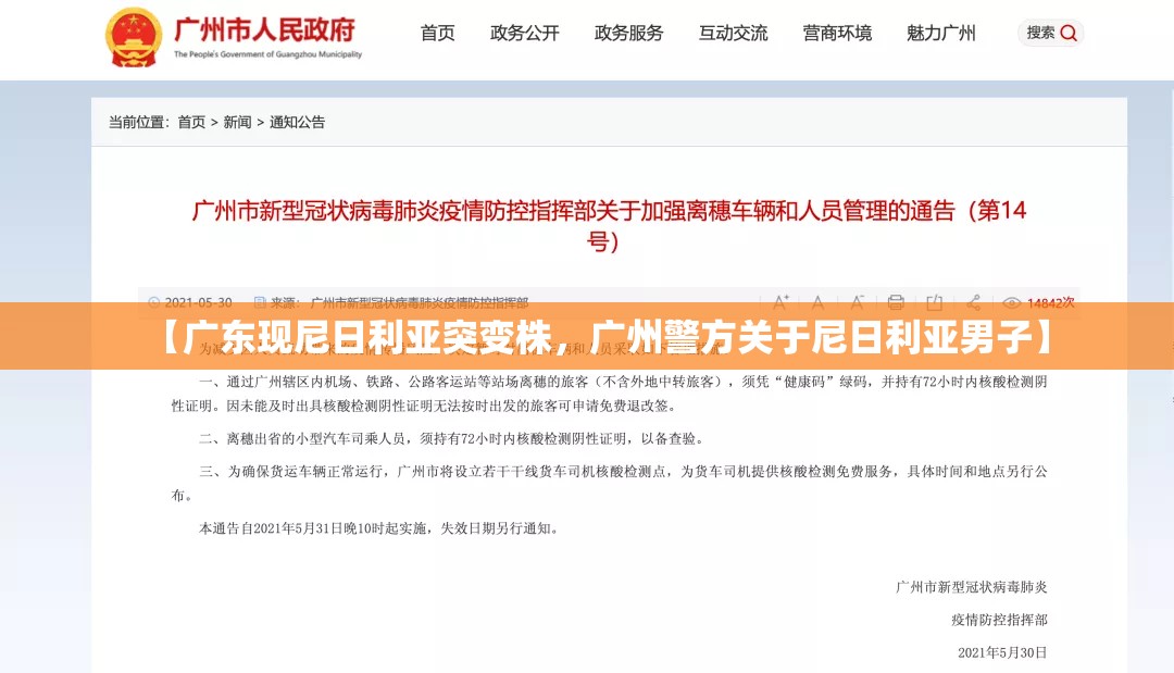 【31省昨日无新增本土病例，31省份新增1例本土无症状】
