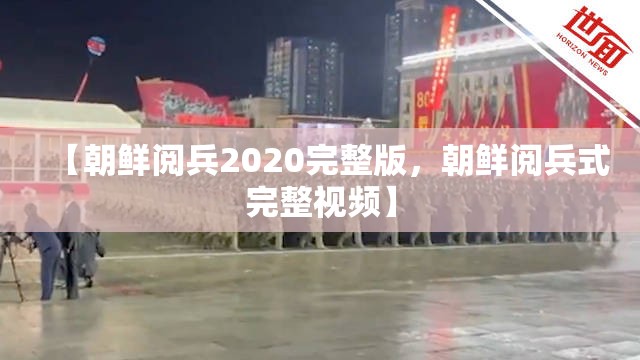 【辽宁新增本土确诊5例、无症状52例，辽宁新增确诊2例 无症状感染者3例】