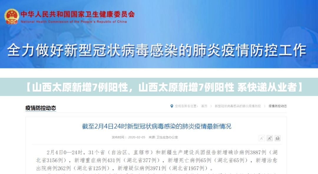 【辽宁新增本土确诊5例、无症状52例，辽宁新增确诊2例 无症状感染者3例】