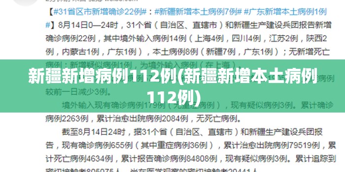 【舒兰传染链延长到22人，舒兰疫情回顾】