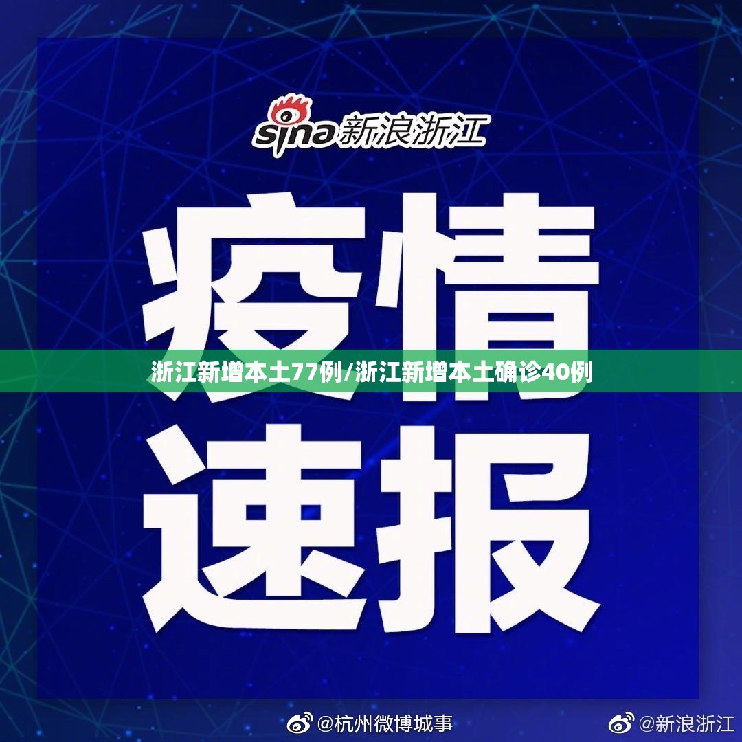 31省份新增2例本土无症状感染者(31省区市新增本土无症状104例)
