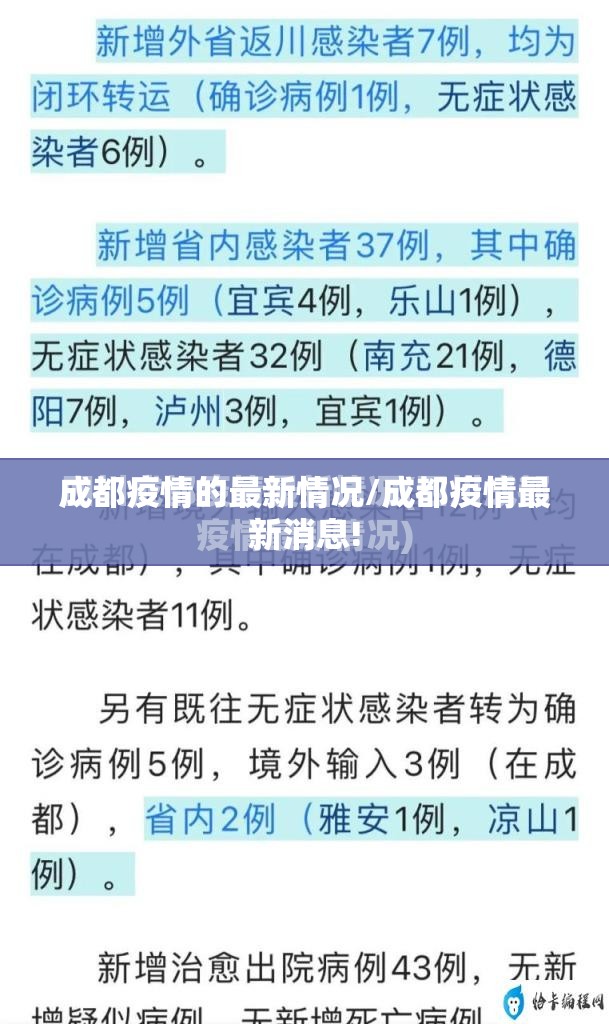 【北京今日疫情最新情况，北京今日疫情最新情况通报】