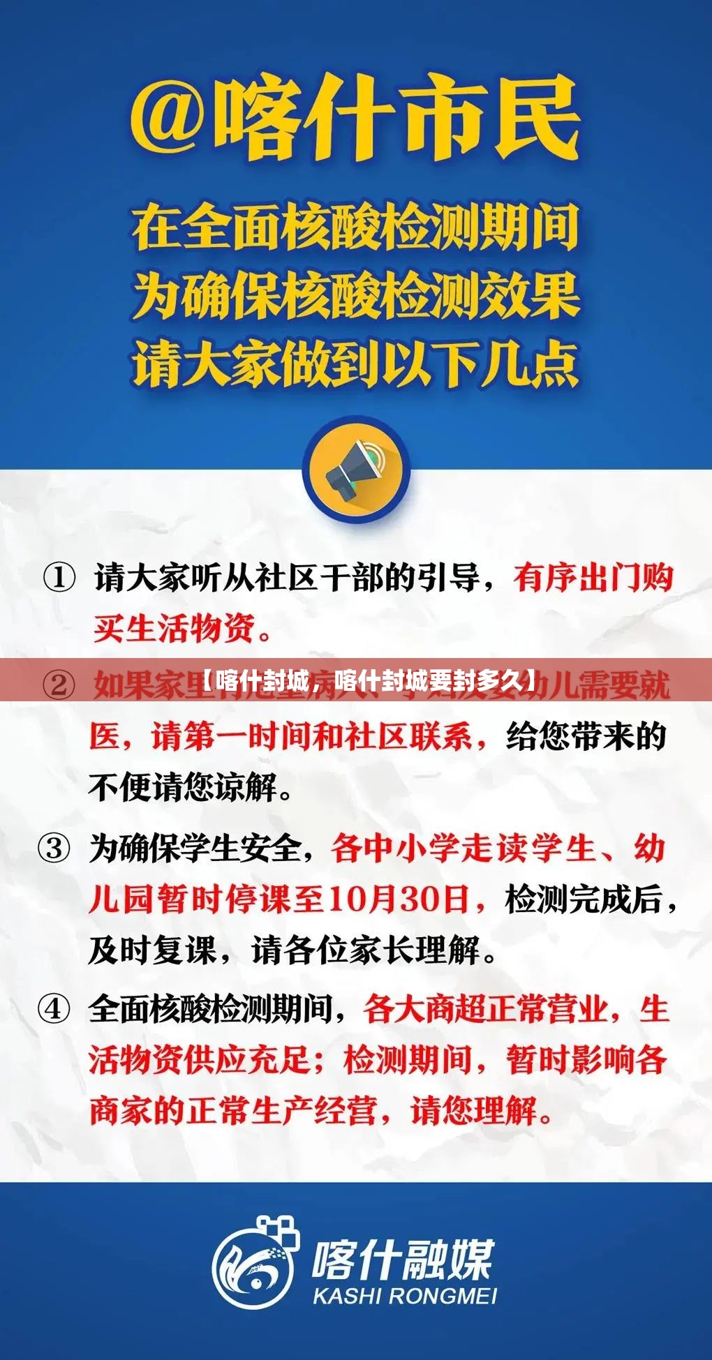 上海今日新增3例本土确诊病例/今日上海新增新冠肺炎