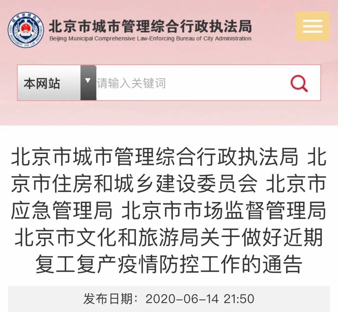 【北京疫情扩散风险有所降低,北京疫情扩散了吗】 【北京疫情扩散风险有所降低,北京疫情扩散了吗】