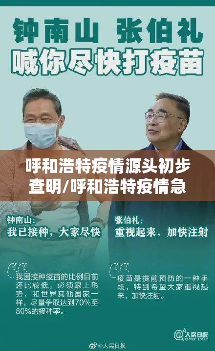 吉林长春市出现社区传播/长春疫情涉及小区