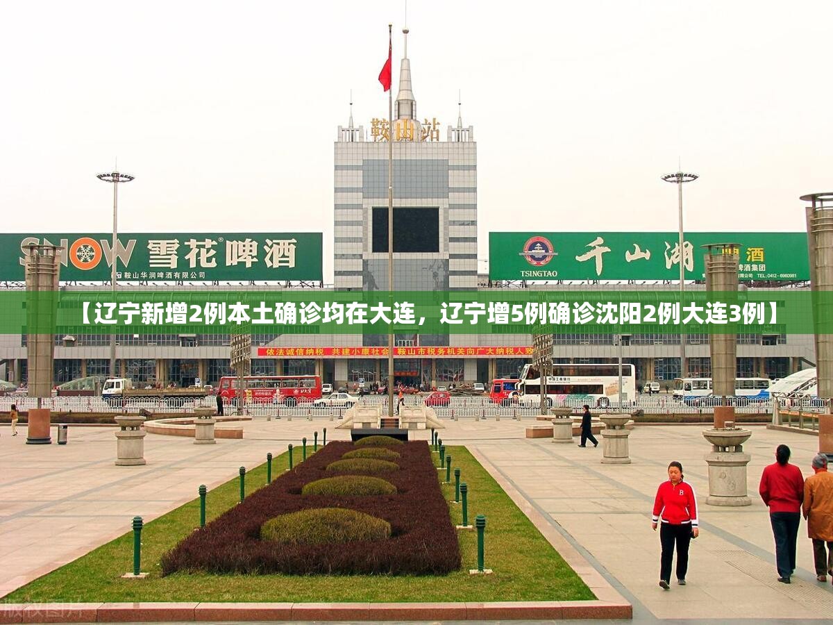 呼和浩特疫情源头初步查明/呼和浩特疫情急寻