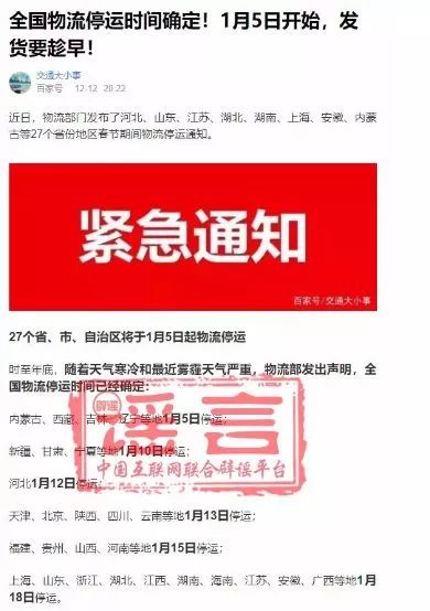 【物流快递下周停运，快递物流下月停运】