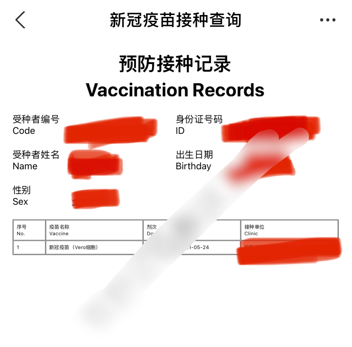 【南京新冠，南京新冠疫苗接种记录哪里可以查】