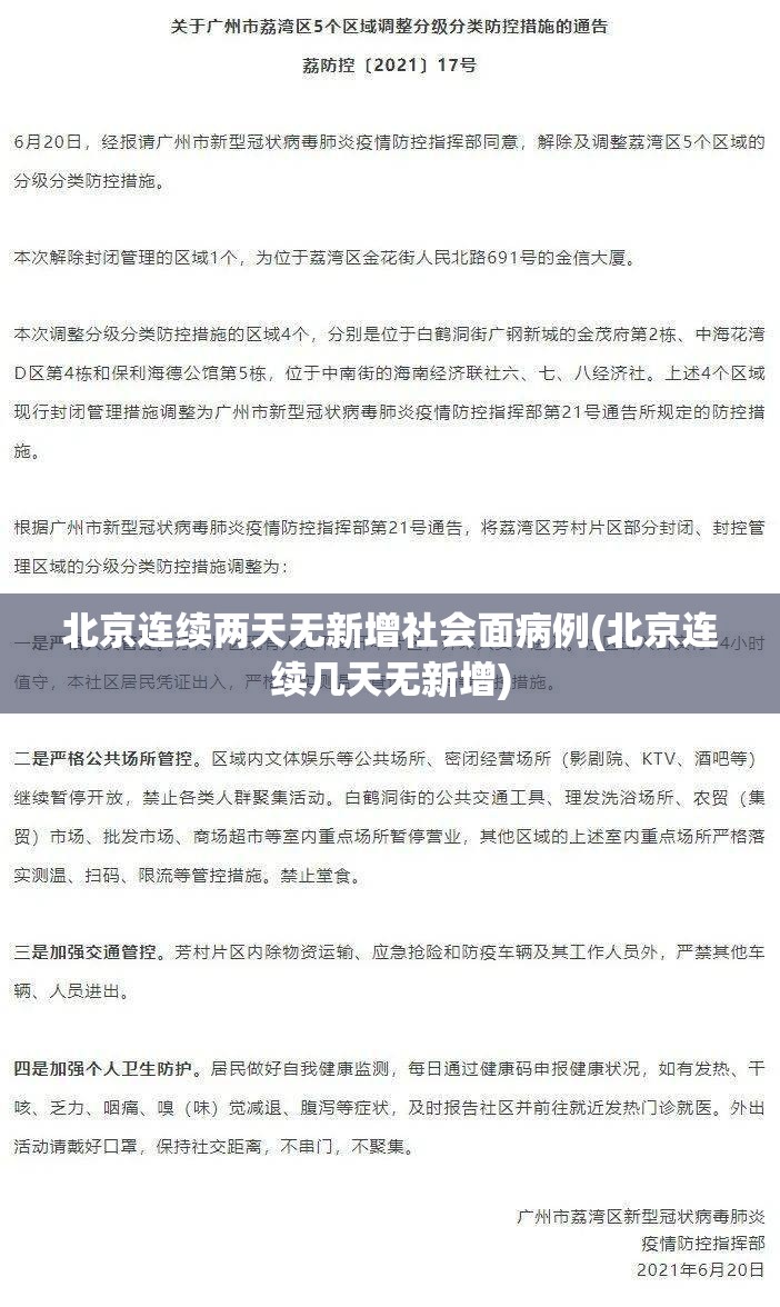 河北一村调为高风险/河北高村镇属于哪个县