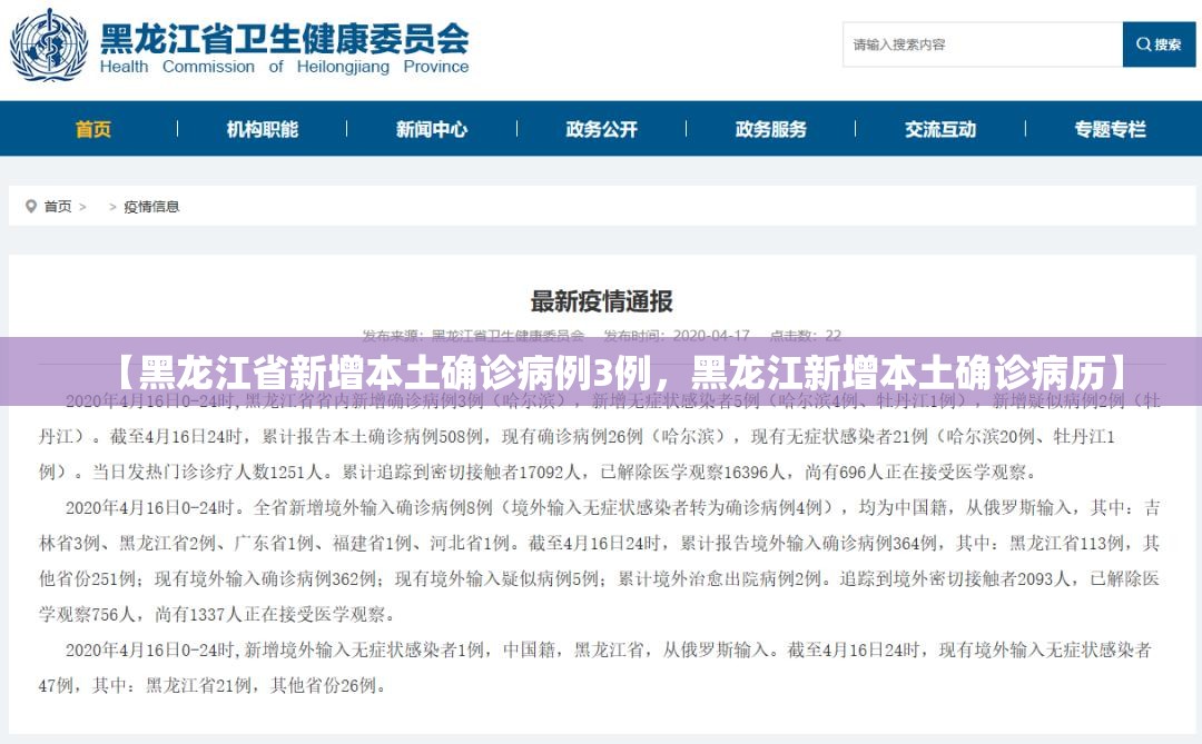 天津中高风险地区/天津中高风险区名单