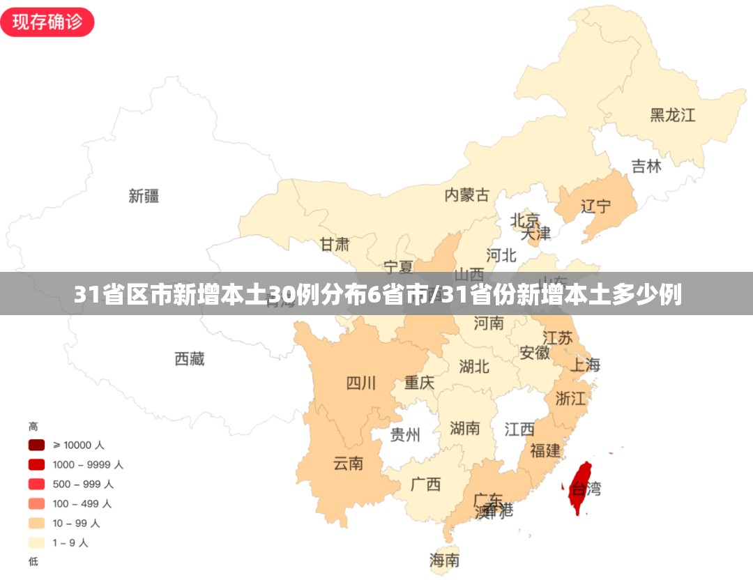 北京7例感染者详情:多人由外省抵京(北京确诊病例7)