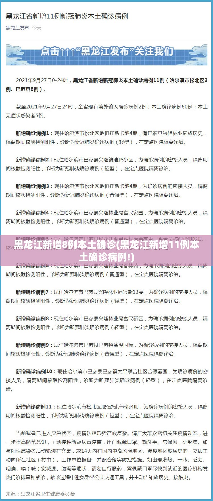 【广州核酸大排查共发现阳性40人，广州核检阳性人员详情】