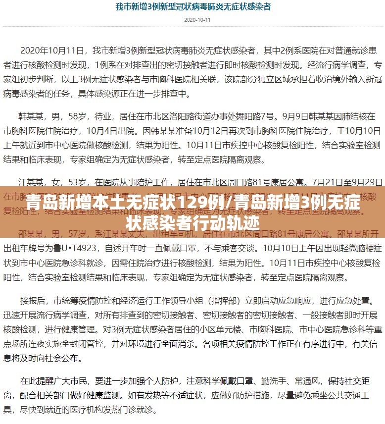 31省区市新增境外输入24例/31省区市新增境外输入8例 新闻
