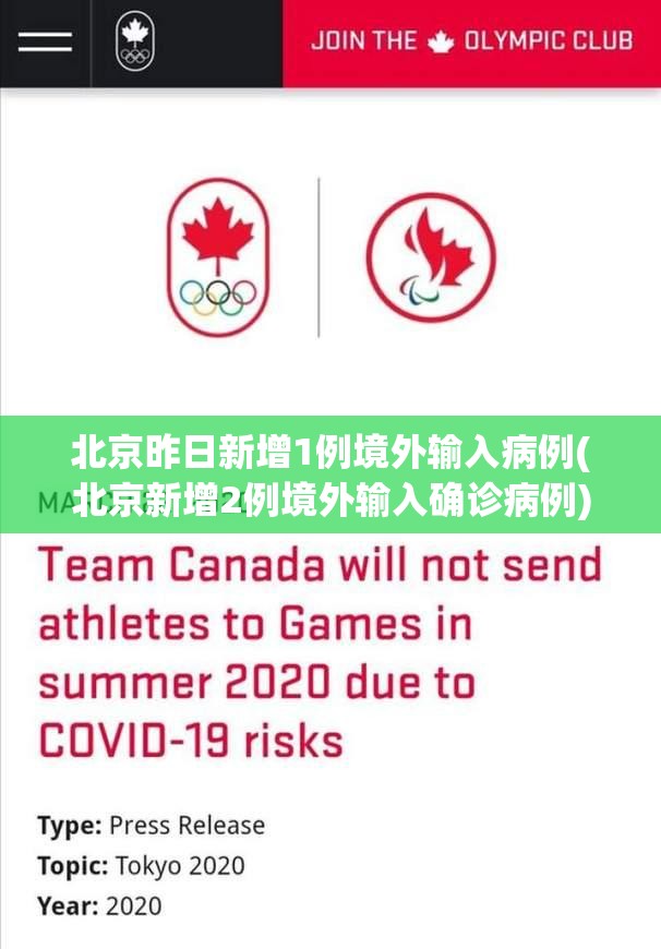 山东最新疫情报告/山东最新疫情报告数据