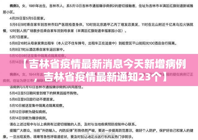 【黑龙江新增6例确诊，黑龙江新增6例确诊病例】