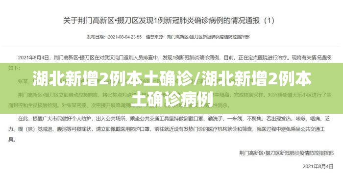 【北京什么时候解除隔离，北京啥时解除疫情】