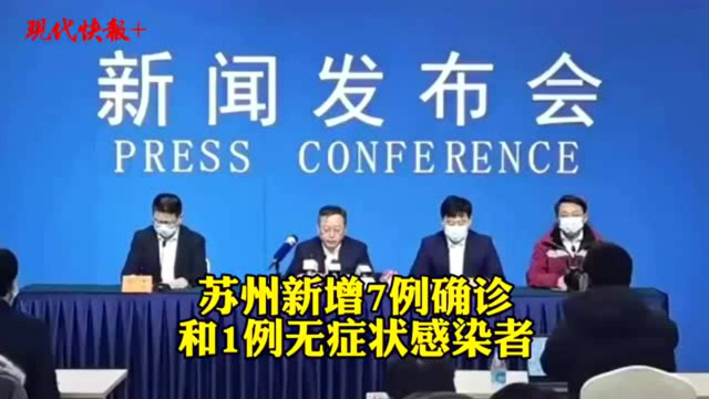 【苏州新增一例无症状感染者，苏州新增一例无症状感染者在哪个区】