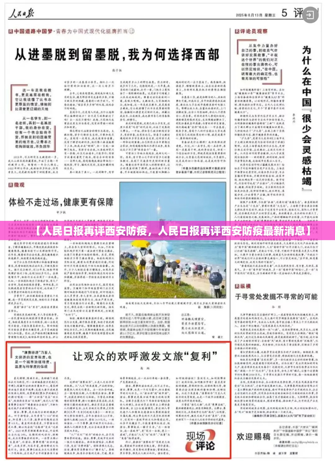 陕西最近的疫情情况(陕西最近疫情发展情况)