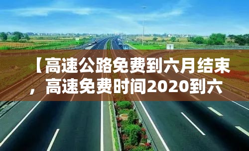 内蒙古新增本土确诊32例/内蒙古新增本土确诊8例