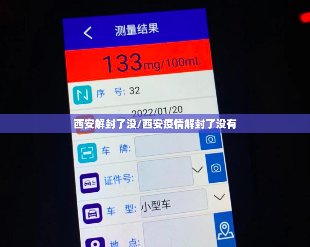 辽宁又增1例(辽宁增1例本土病例)
