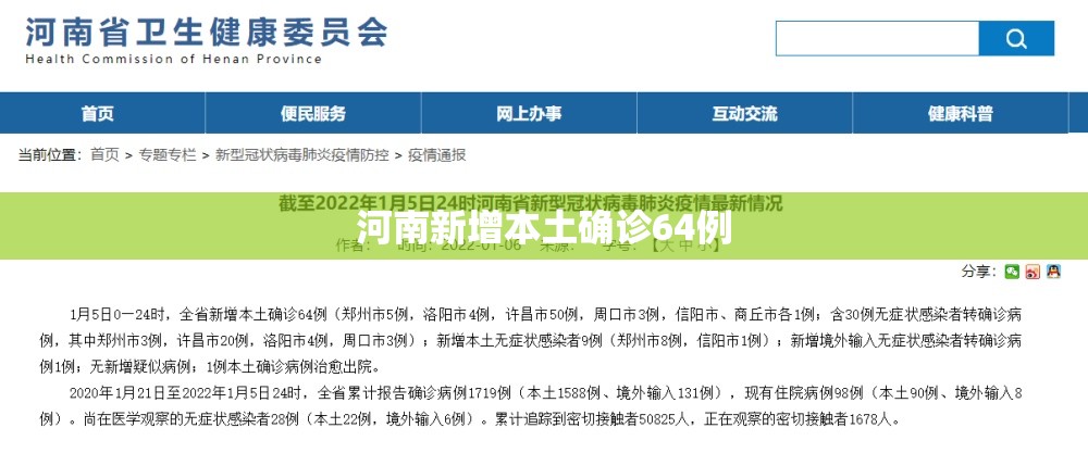 西安解封了没/西安疫情解封了没有