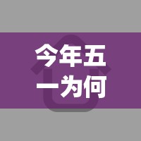 西安解封了没/西安疫情解封了没有