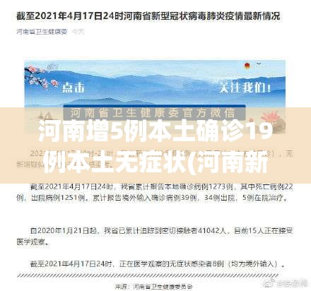 邵阳疫情最新数据消息(邵阳疫情最新通知)
