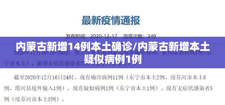 【京9日内确诊205例，北京9日确诊】