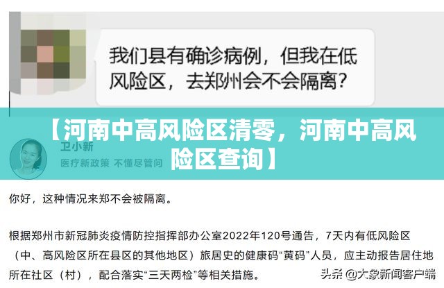 天津一小区升级为高风险/天津新增4例确诊 一小区升为高风险
