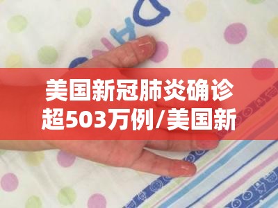 31省区市新增本土确诊87例(31省区市新增本土确诊90例)