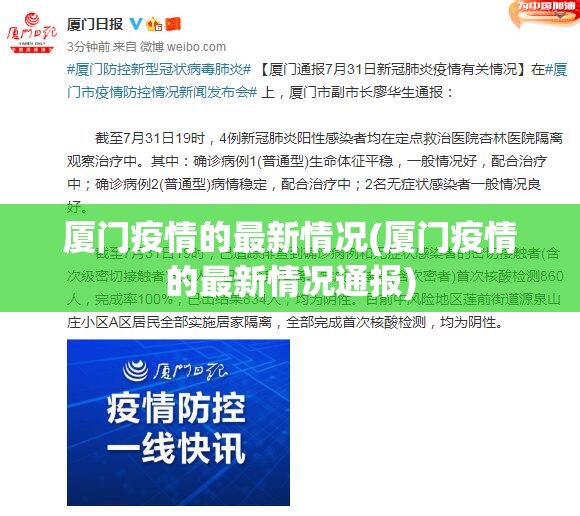 【黑龙江新增1例本土确诊，黑龙江新增一例确诊病例】