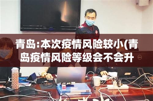 西安全域均为低风险(西安是疫情低风险区)