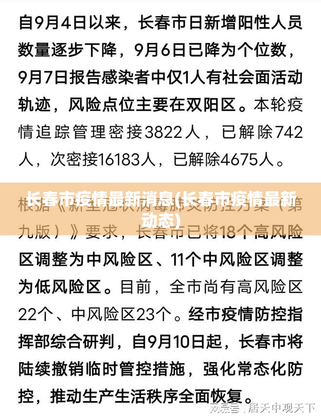 31省份新增本土确诊110例河南87例(31省新增确诊24例河南)