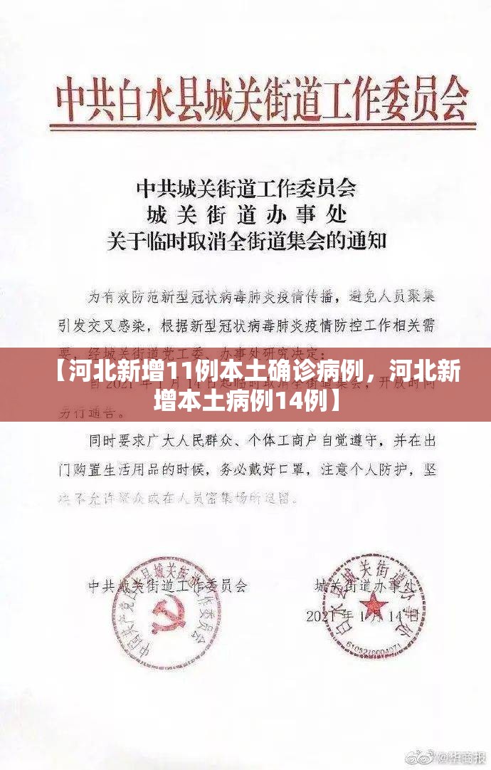 河北省邢台市(河北省邢台市区号)