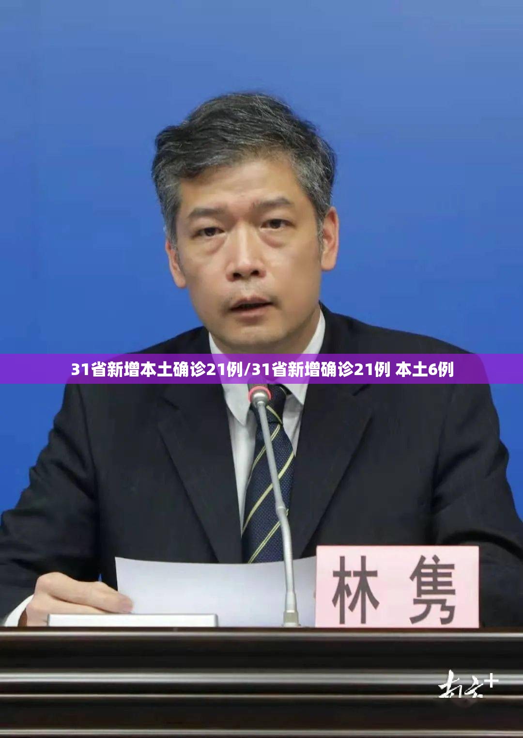 成都中风险地区升至6个(成都 中风险区)