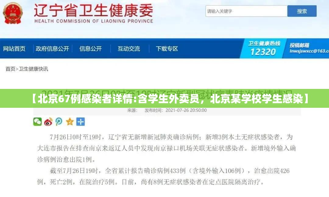 成都中风险地区升至6个(成都 中风险区)