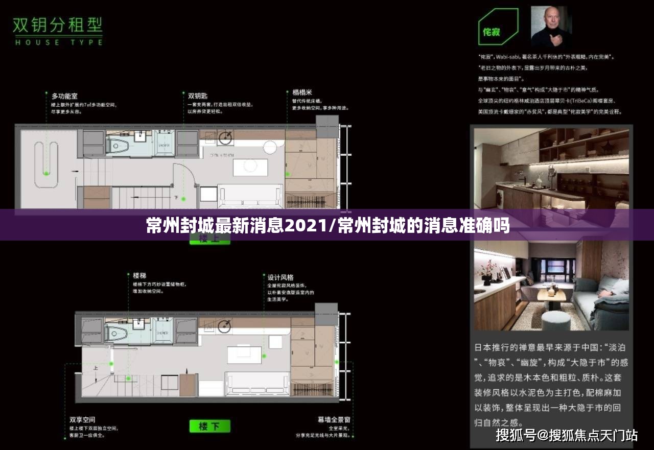 江苏宿迁疫情最新消息/江苏宿迁疫情情况