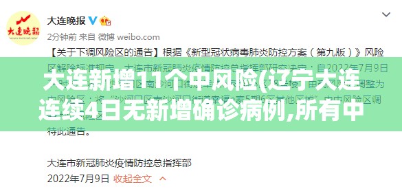 【北京朝阳发现1管混采阳性，北京朝阳区5人核酸混检出现疑似阳性,涉事小区楼栋封闭】