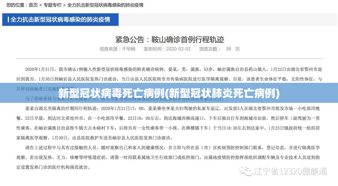大连疫情严重吗/大连疫情严峻