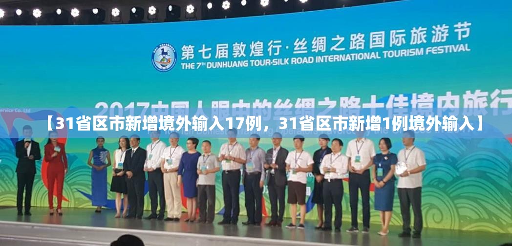 31省区市新增确诊49例/31省区市新增确诊病例27例