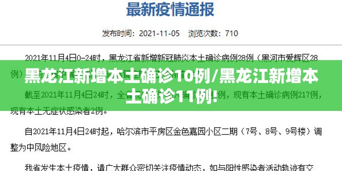 北京新增3地中风险(北京新增8个中风险)