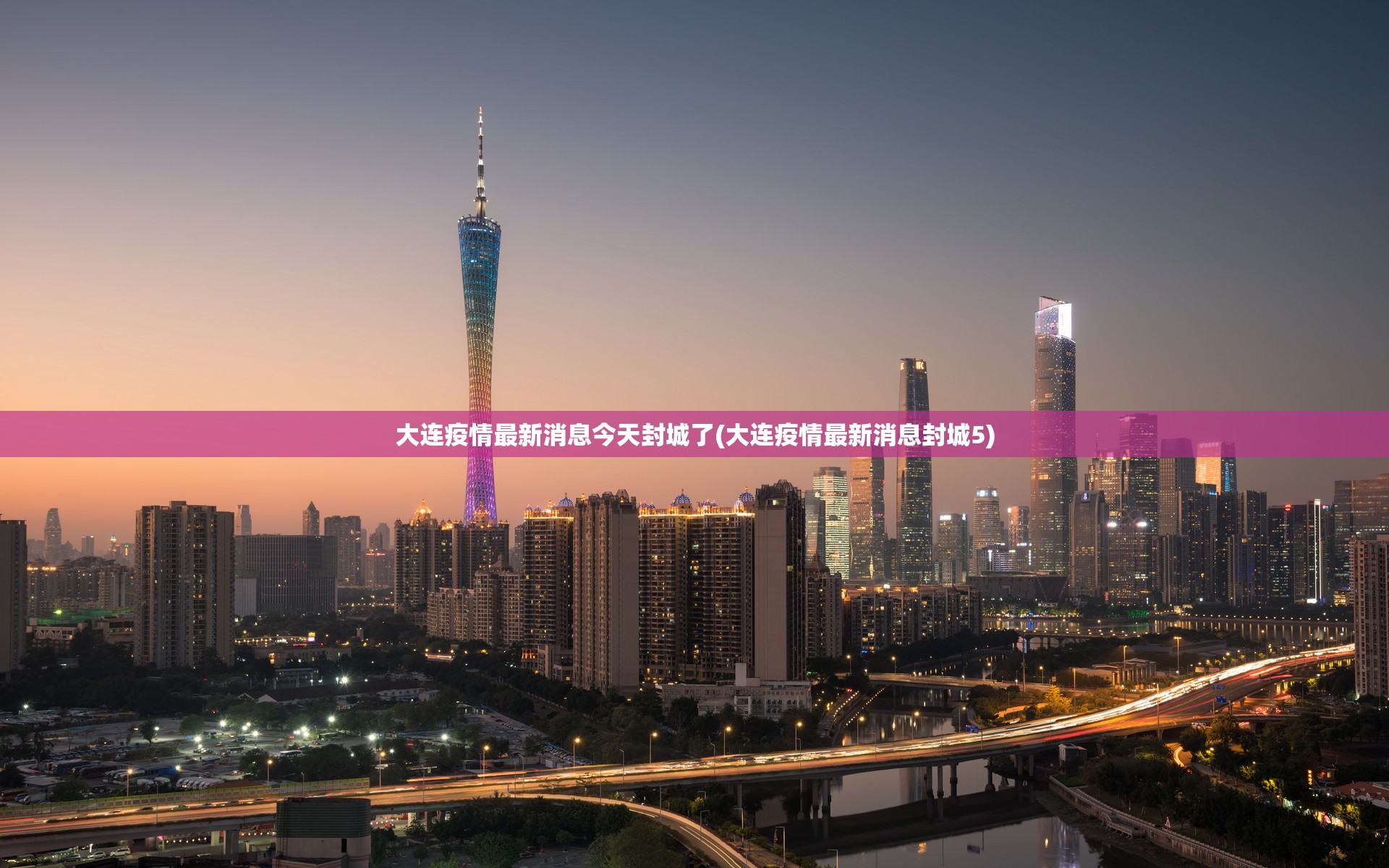 31省份新增本土确诊23例天津8例/天津新增病例地区