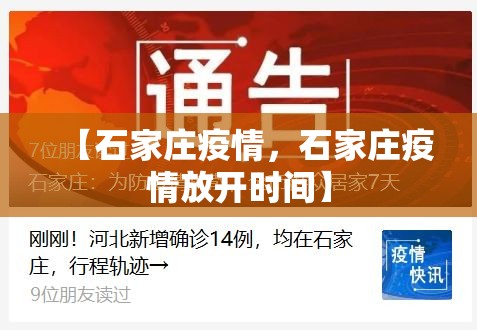 长春疫情最新数据(长春疫情最新病例)