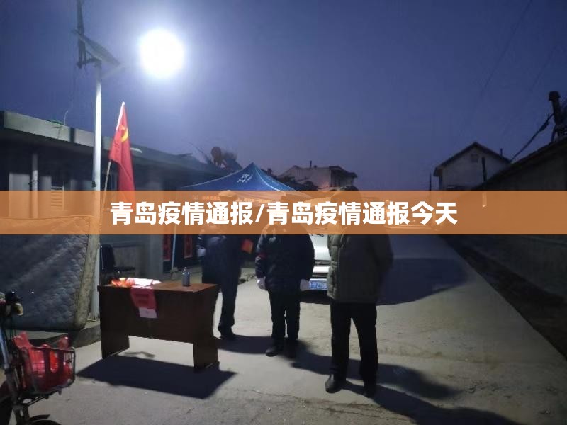 大连疫情最新消息今天封城了(大连疫情最新消息封城5)