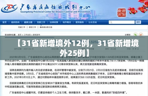 深泽县疫情(深泽县疫情溯源)